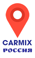 Carmix Россия